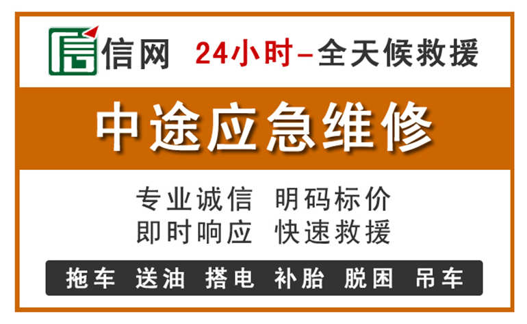 邳州附近汽车应急维修电话