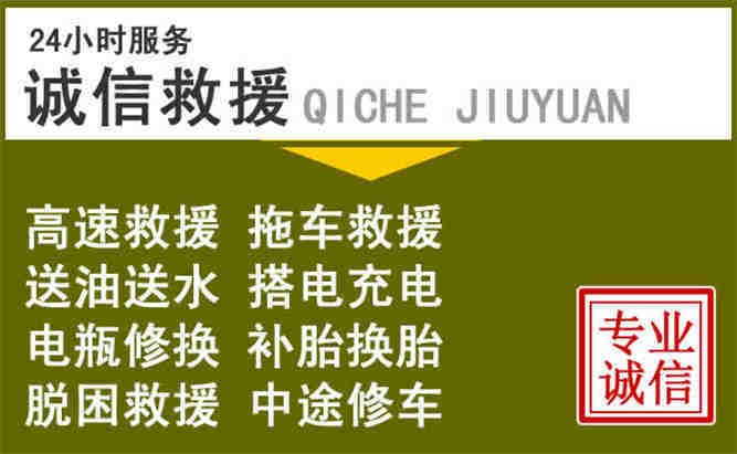 邳州24小时汽车搭电电话
